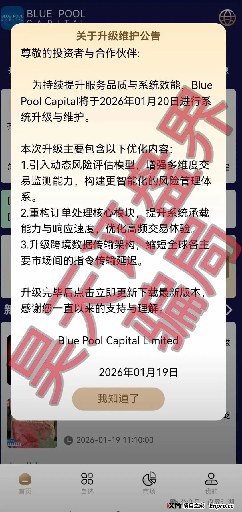 预警:联聚德分红资金盘骗局,套牌正规公司“蓝池资本”资料进行诈骗活动,大量单割会员,即将崩盘跑路!(3) 预警:联聚德分红资金盘骗局,套牌正规公司“蓝池资本”资料进行诈骗活动,大量单割会员,即将崩盘跑路!(3)