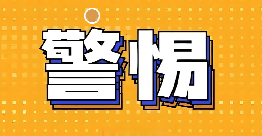 梅里茨资本AI量化项目再引争议:多名“攀智资本”投资者提示高度相似风险(1) 梅里茨资本AI量化项目再引争议:多名“攀智资本”投资者提示高度相似风险(1)