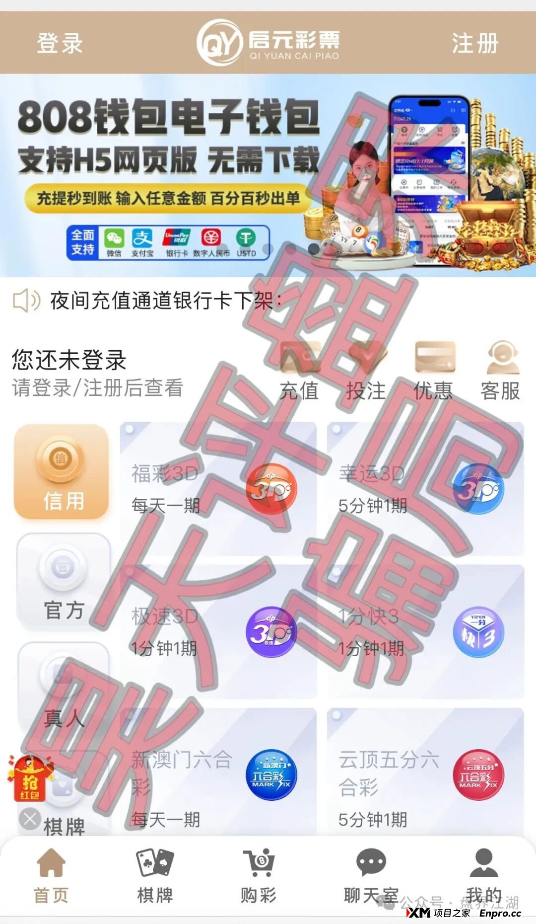 资金盘 | “启元彩票”骗局揭秘,操盘手老王圈钱过亿,近期大量会员被单割,速度远离(1) 资金盘 | “启元彩票”骗局揭秘,操盘手老王圈钱过亿,近期大量会员被单割,速度远离(1)
