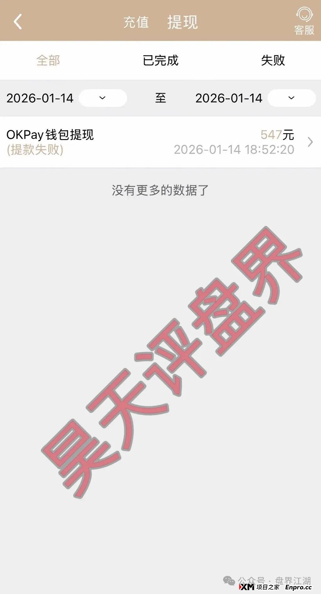 资金盘 | “启元彩票”骗局揭秘,操盘手老王圈钱过亿,近期大量会员被单割,速度远离(7) 资金盘 | “启元彩票”骗局揭秘,操盘手老王圈钱过亿,近期大量会员被单割,速度远离(7)