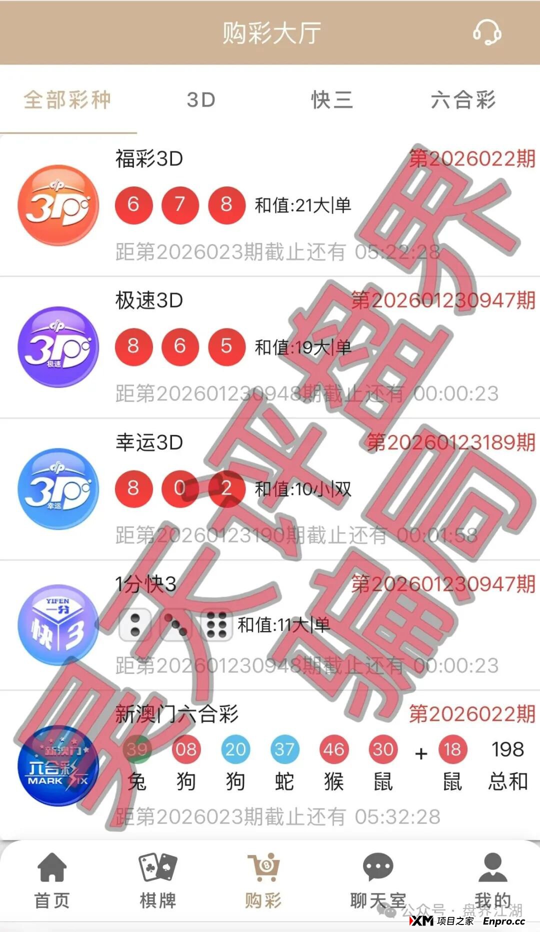 资金盘 | “启元彩票”骗局揭秘,操盘手老王圈钱过亿,近期大量会员被单割,速度远离(2) 资金盘 | “启元彩票”骗局揭秘,操盘手老王圈钱过亿,近期大量会员被单割,速度远离(2)