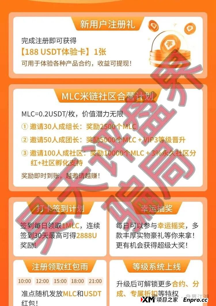 扒皮:“米链国际”melink资金盘,典型的合约分红骗局,远离就对了!(1) 扒皮:“米链国际”melink资金盘,典型的合约分红骗局,远离就对了!(1)