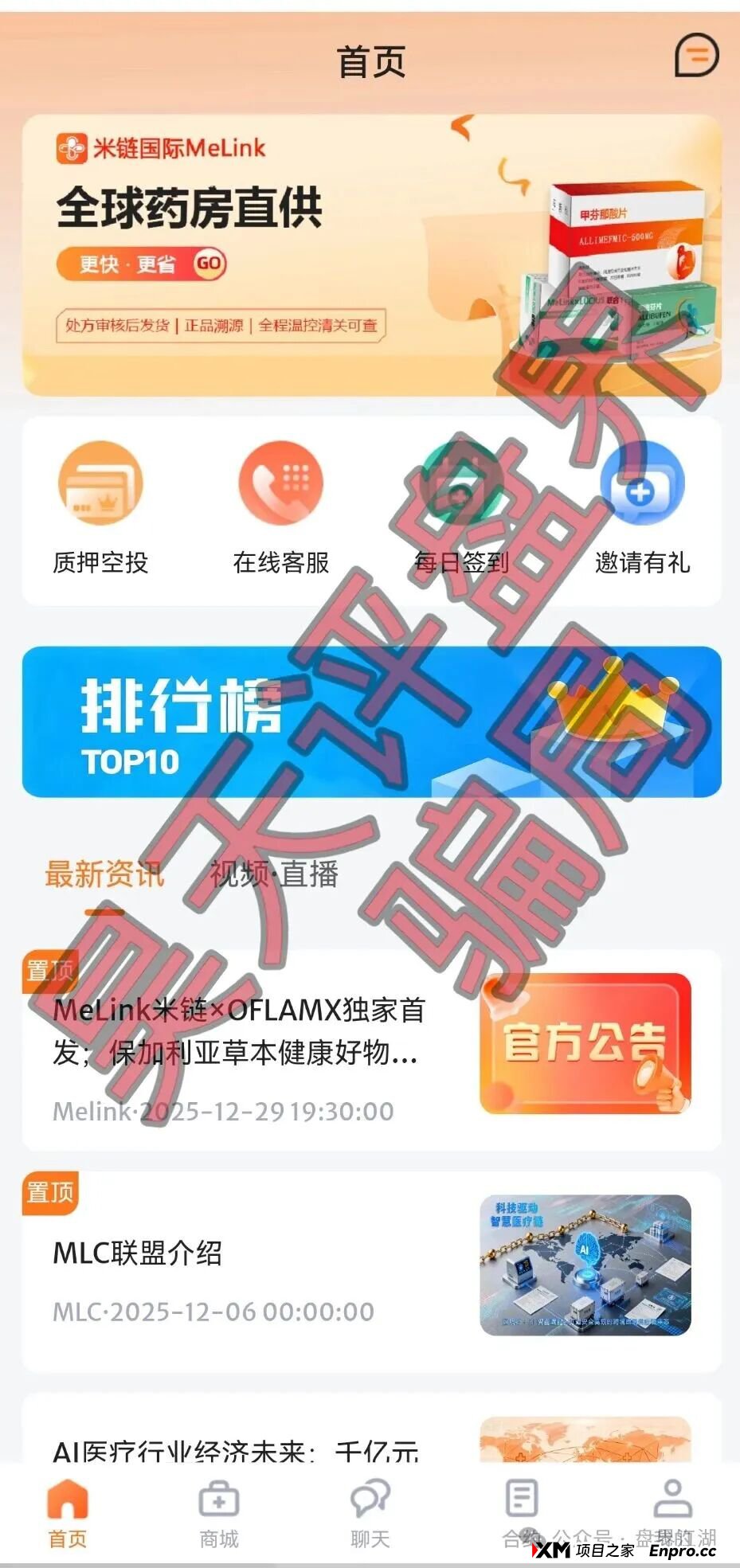 扒皮:“米链国际”melink资金盘,典型的合约分红骗局,远离就对了!(2) 扒皮:“米链国际”melink资金盘,典型的合约分红骗局,远离就对了!(2)