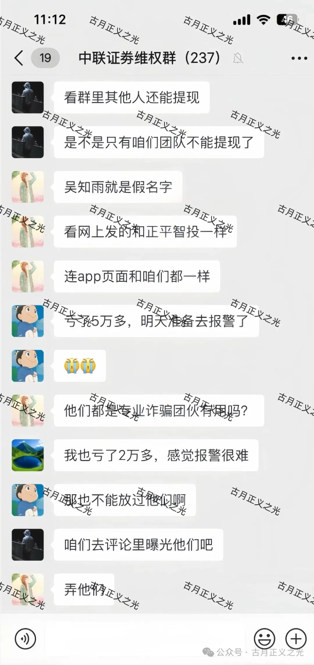 中联证券(中联ZT)app诈骗平台,日收益高达2%,号称“稳赚不赔”,已经开始单割,速度撤离…(1) 中联证券(中联ZT)app诈骗平台,日收益高达2%,号称“稳赚不赔”,已经开始单割,速度撤离…(1)
