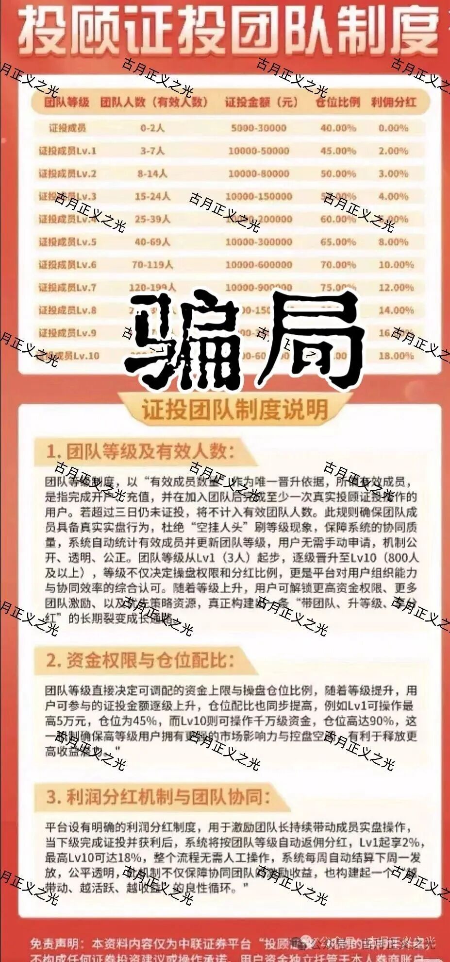 中联证券(中联ZT)app诈骗平台,日收益高达2%,号称“稳赚不赔”,已经开始单割,速度撤离…(3) 中联证券(中联ZT)app诈骗平台,日收益高达2%,号称“稳赚不赔”,已经开始单割,速度撤离…(3)