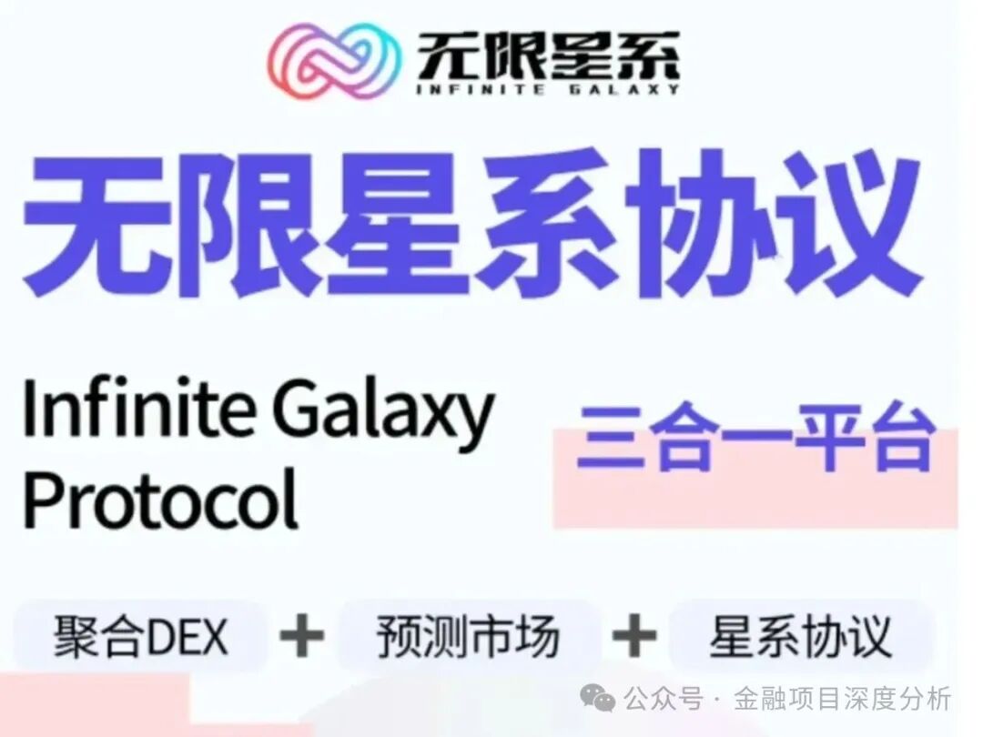 当心！“无限星系，星火计划，泓昇合盈”这25个平台都是资金盘虚拟币骗局，有的即将出事！(1)