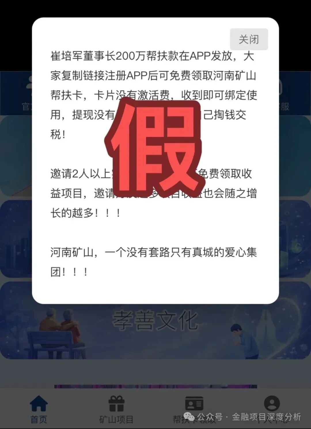 当心！“无限星系，星火计划，泓昇合盈”这25个平台都是资金盘虚拟币骗局，有的即将出事！(3)