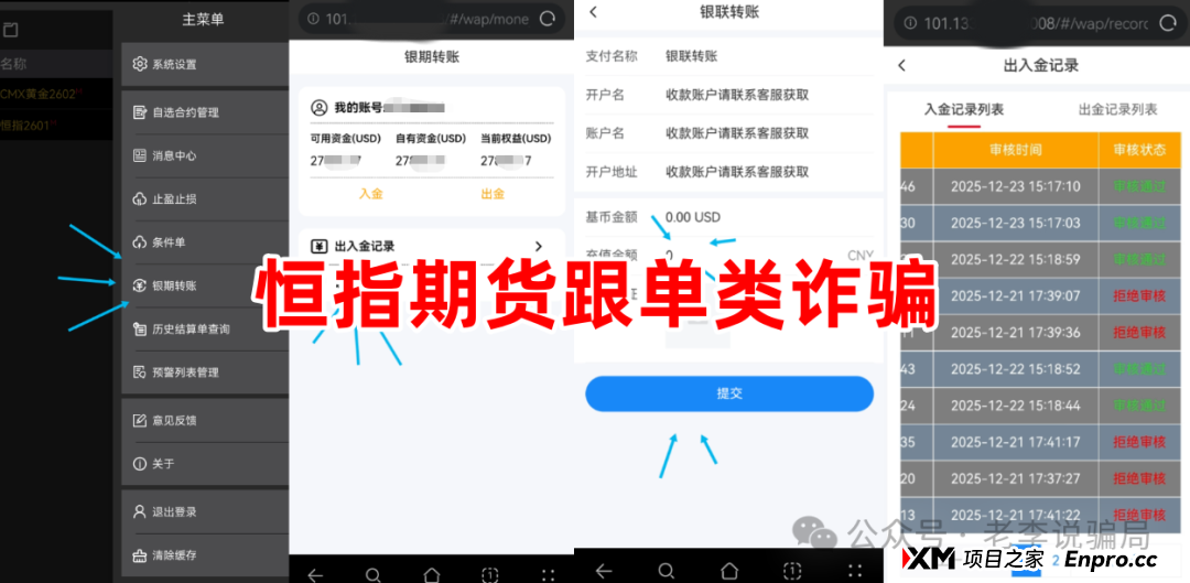 警惕“财通”骗局!有人转账230万后傻眼,高仿APP背后是资金盘陷阱(1) 警惕“财通”骗局!有人转账230万后傻眼,高仿APP背后是资金盘陷阱(1)