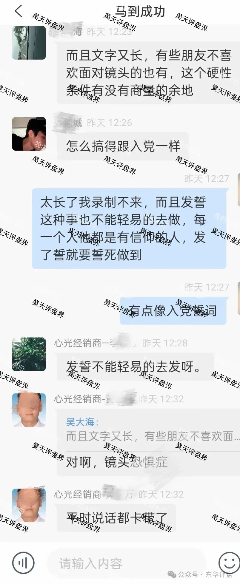 心光俱乐部ABO新能源资金盘骗局，威胁会员要求录制发誓效忠平台的视频，不然按违规进行清退单割！(4)