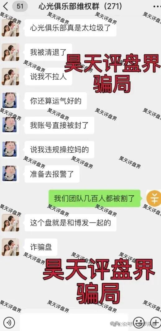 心光俱乐部ABO新能源资金盘骗局，威胁会员要求录制发誓效忠平台的视频，不然按违规进行清退单割！(1)