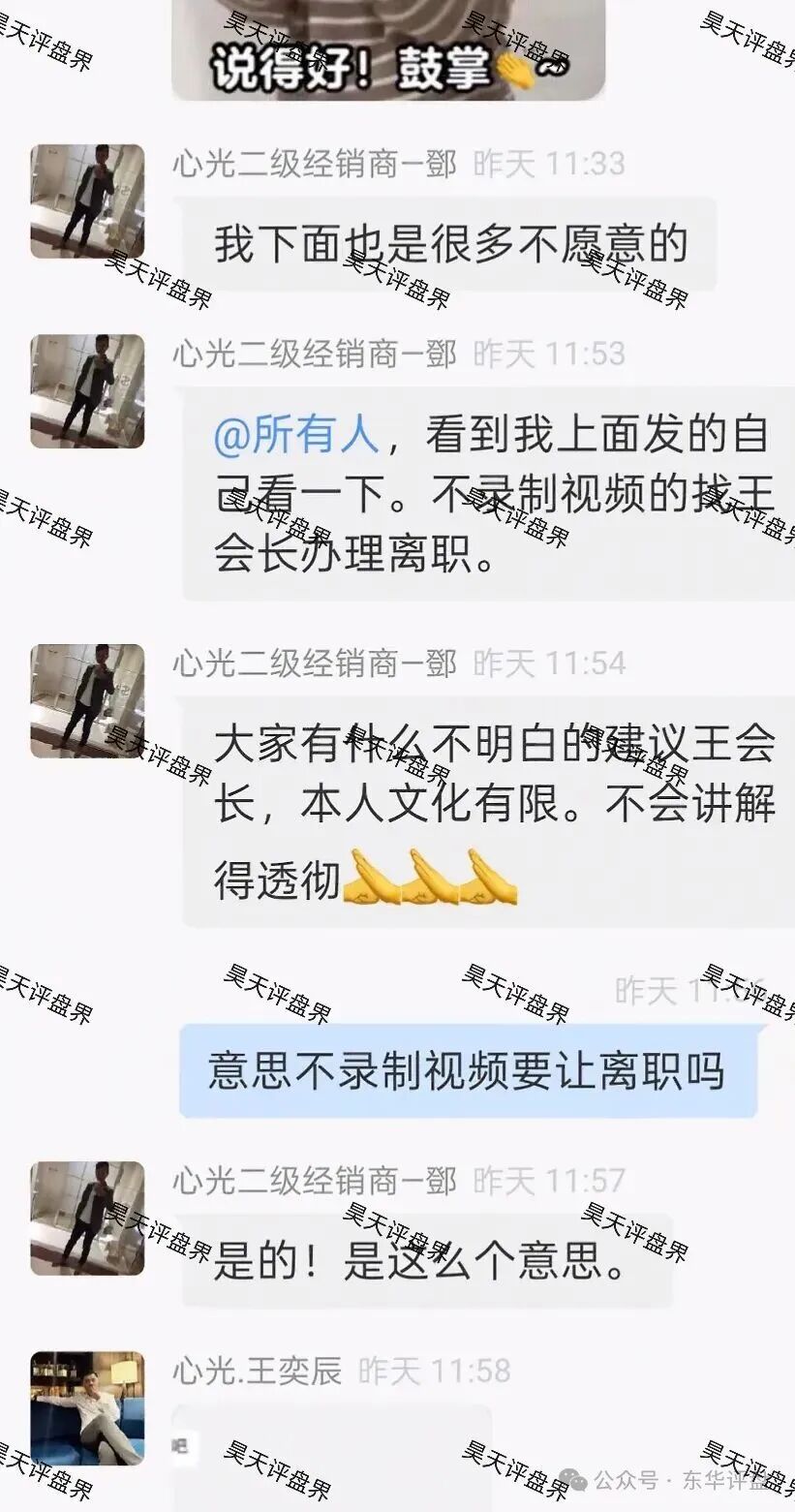 心光俱乐部ABO新能源资金盘骗局，威胁会员要求录制发誓效忠平台的视频，不然按违规进行清退单割！(3)