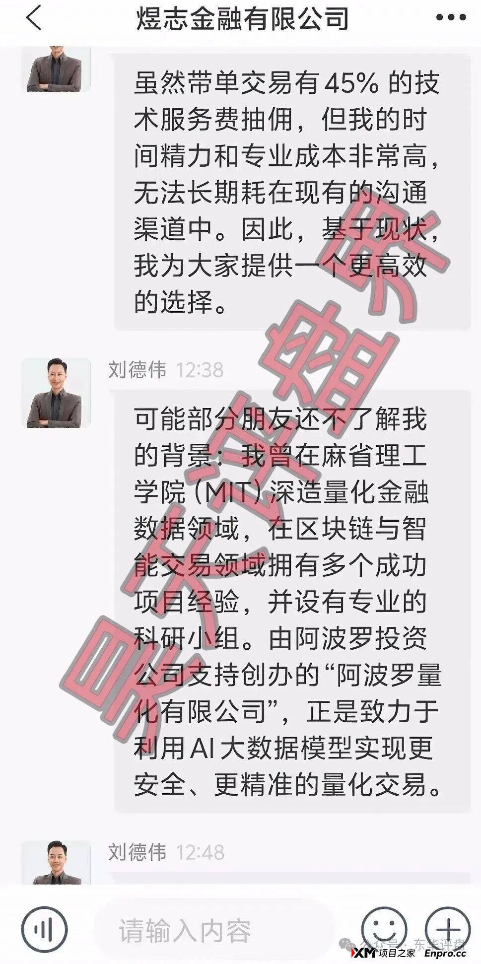 阿波罗量化有限公司,煜志金融搞的平移盘又来割韭菜了,年关将至守住自己钱袋子!(3) 阿波罗量化有限公司,煜志金融搞的平移盘又来割韭菜了,年关将至守住自己钱袋子!(3)