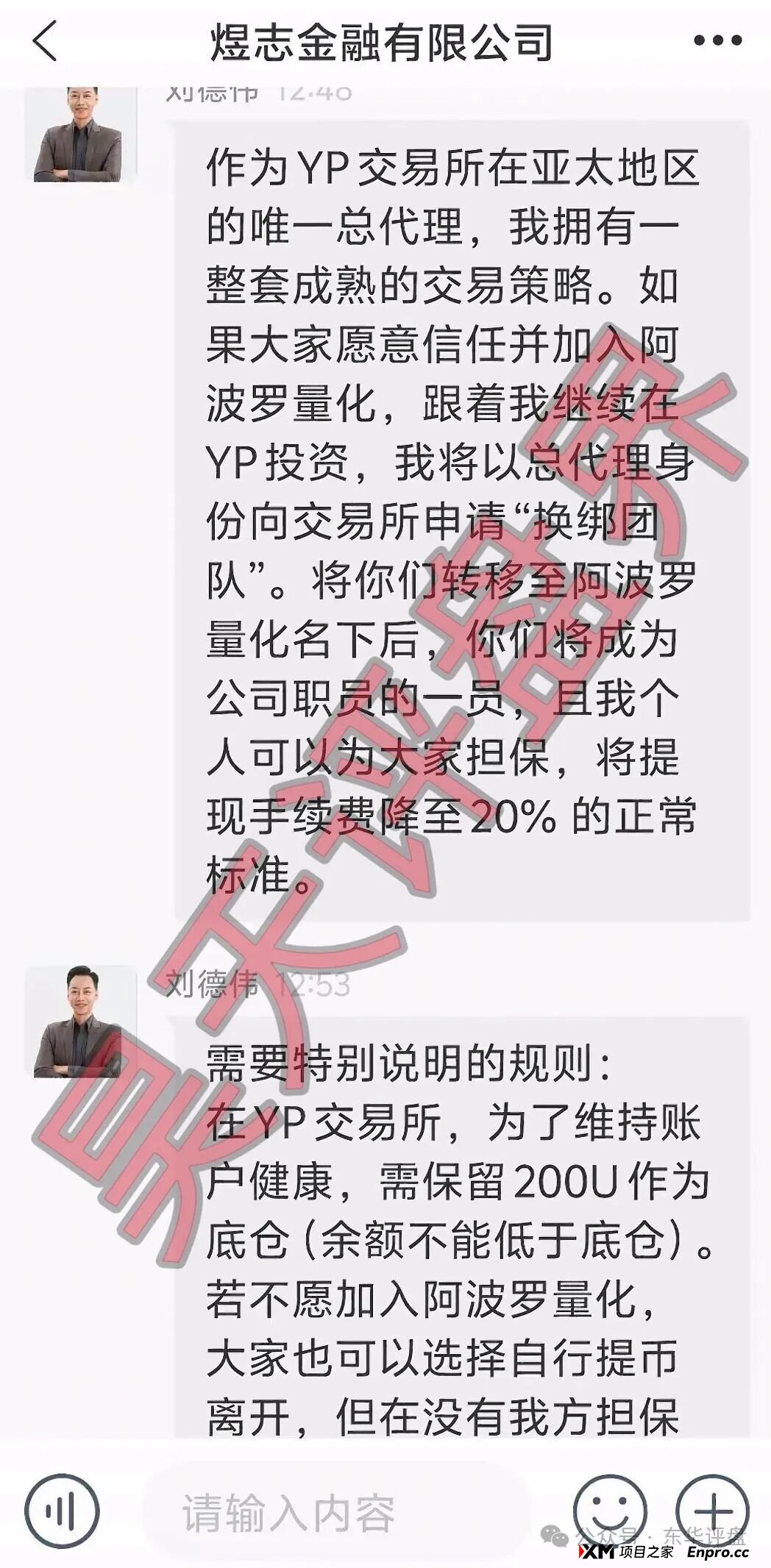 阿波罗量化有限公司,煜志金融搞的平移盘又来割韭菜了,年关将至守住自己钱袋子!(4) 阿波罗量化有限公司,煜志金融搞的平移盘又来割韭菜了,年关将至守住自己钱袋子!(4)