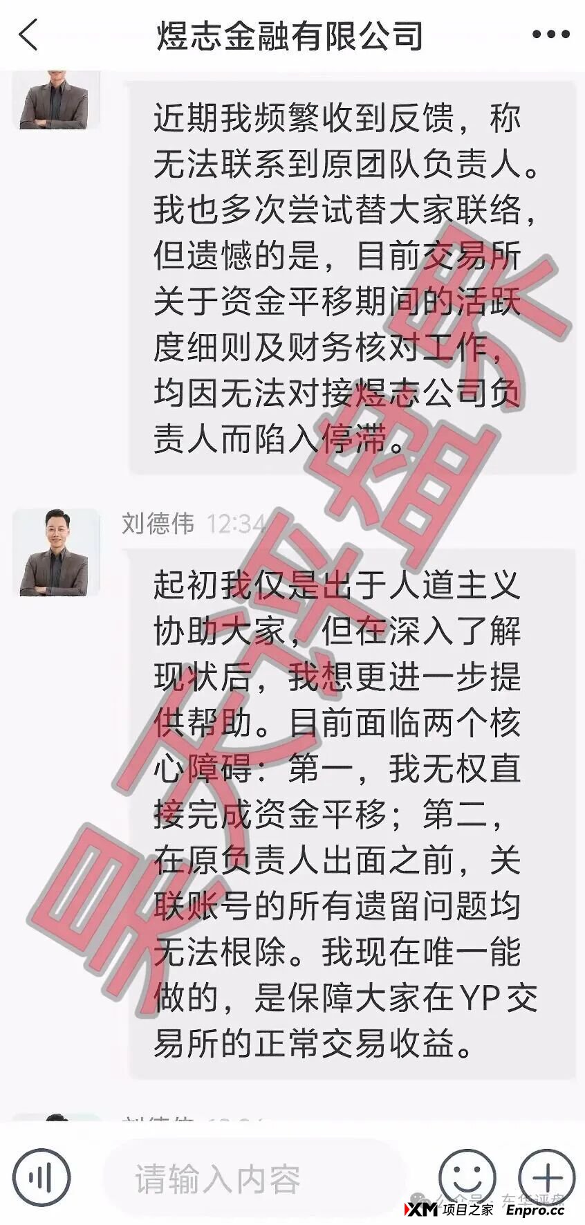 阿波罗量化有限公司,煜志金融搞的平移盘又来割韭菜了,年关将至守住自己钱袋子!(2) 阿波罗量化有限公司,煜志金融搞的平移盘又来割韭菜了,年关将至守住自己钱袋子!(2)