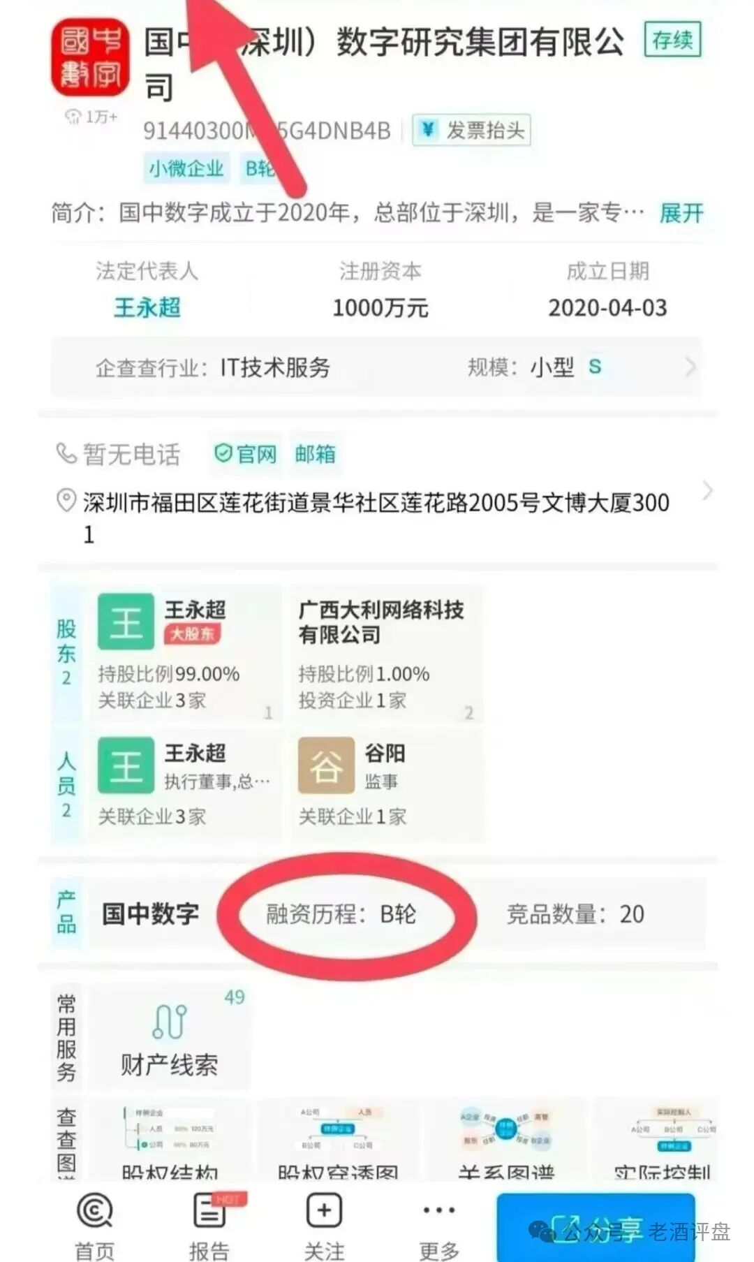 “有鱼生活”商城预警：从“躺赚”到“躺枪”，只有一步之遥(2)