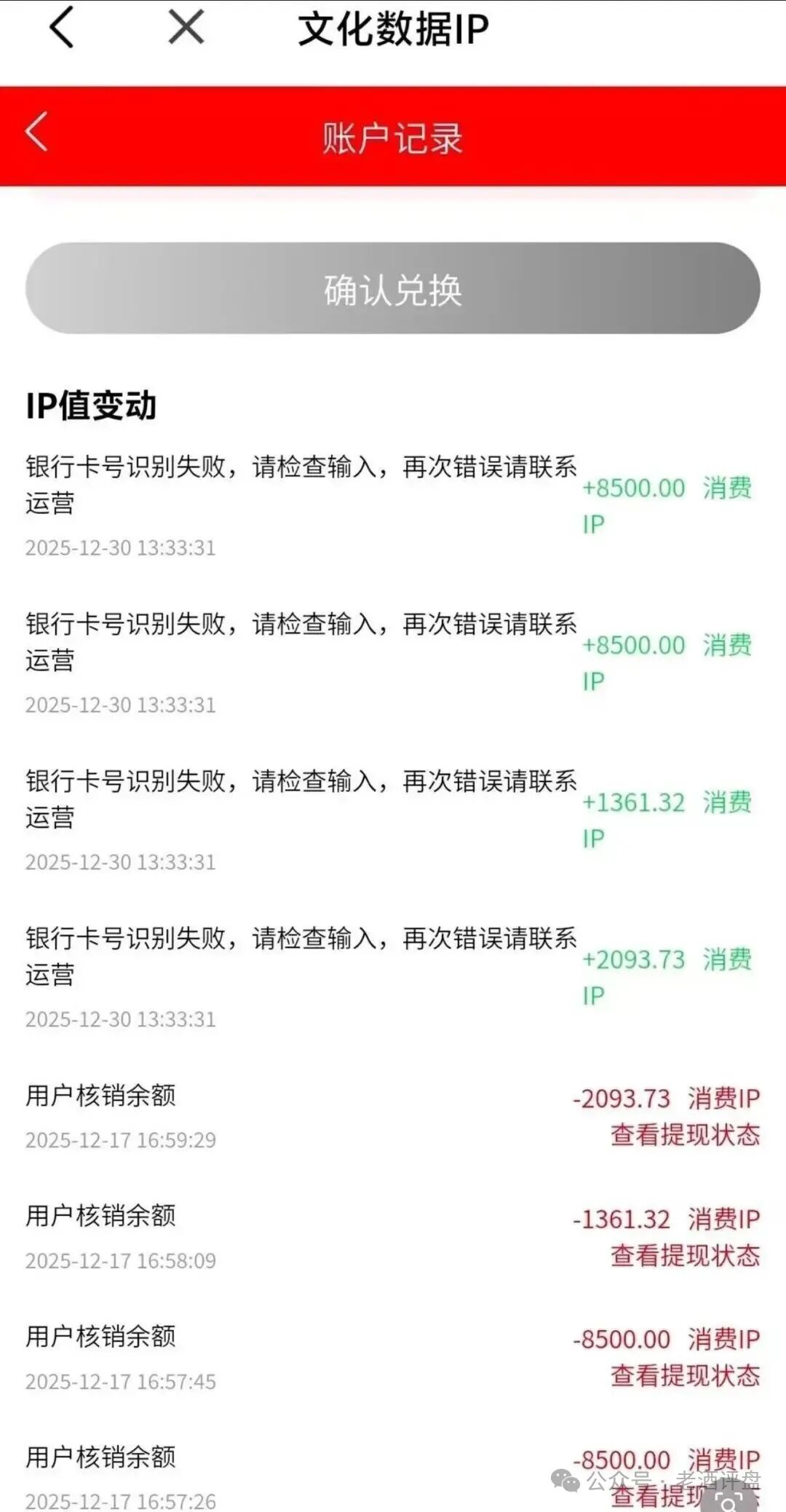“有鱼生活”商城预警：从“躺赚”到“躺枪”，只有一步之遥(4)