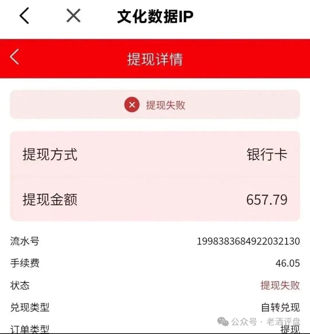 “有鱼生活”商城预警：从“躺赚”到“躺枪”，只有一步之遥(3)