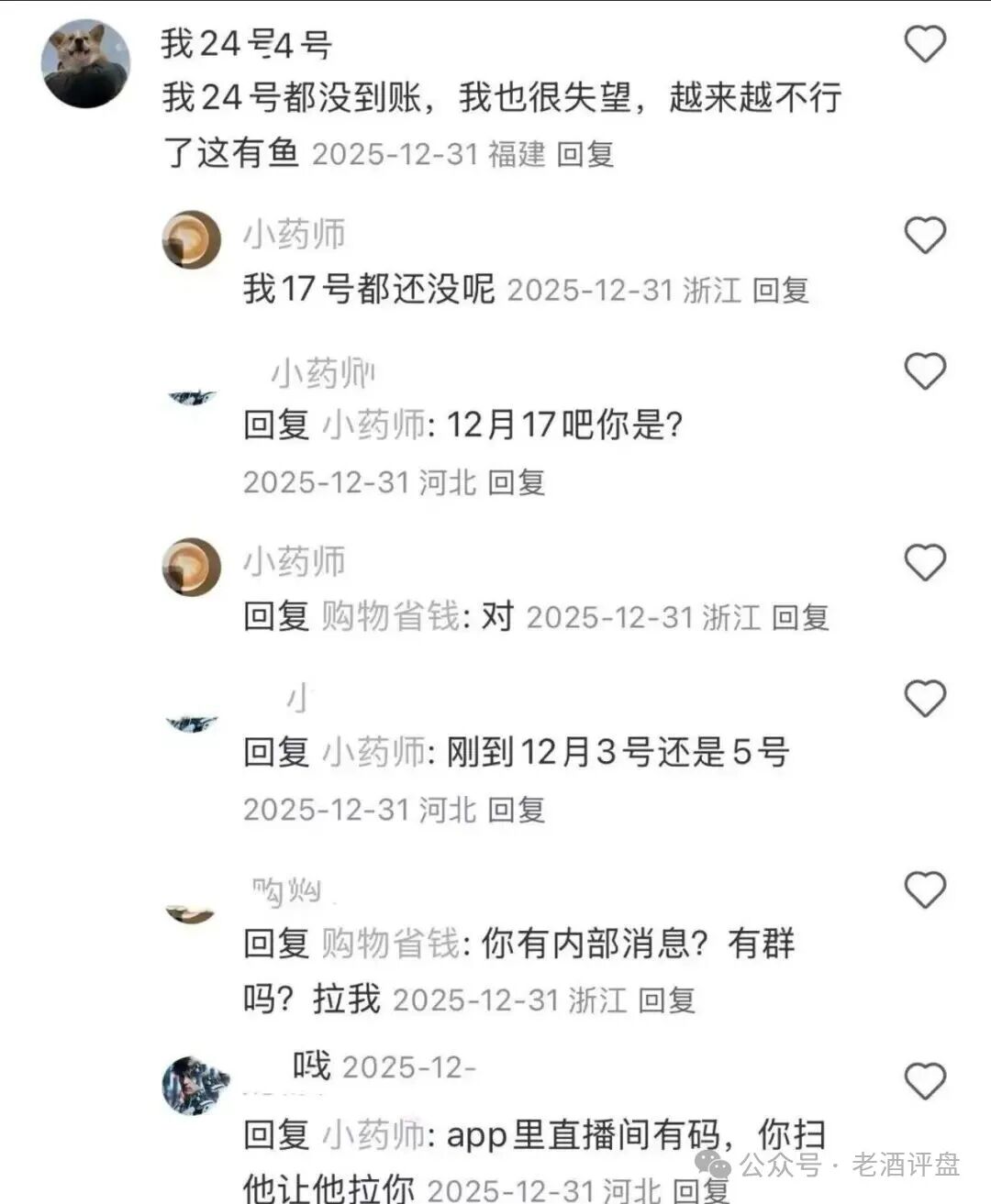 “有鱼生活”商城预警：从“躺赚”到“躺枪”，只有一步之遥(6)