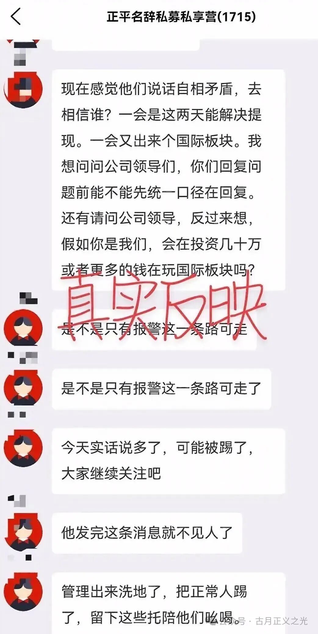 中联证券吴知雨和正平智投孔祥明竟然是一个柬埔寨园区的诈骗团伙,人家准备跑路收网了,你撤离了吗?(1) 中联证券吴知雨和正平智投孔祥明竟然是一个柬埔寨园区的诈骗团伙,人家准备跑路收网了,你撤离了吗?(1)