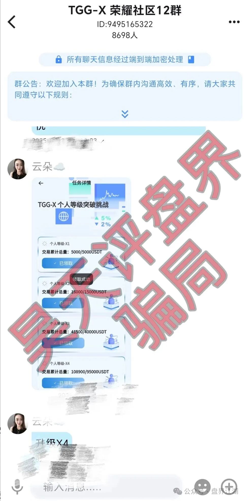 合众远景TGG-X量化骗局,实名举报合众远景(深圳)科技孵化器有限公司进行非法集资诈骗活动,即将崩盘跑路!(8) 合众远景TGG-X量化骗局,实名举报合众远景(深圳)科技孵化器有限公司进行非法集资诈骗活动,即将崩盘跑路!(8)