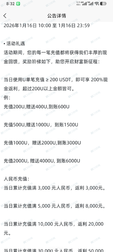 曝光国内骗子平台Bithumb！(3)