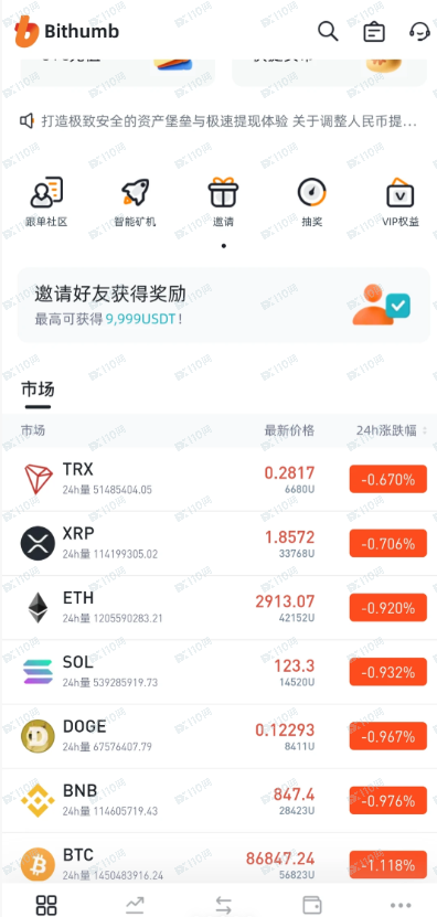 曝光国内骗子平台Bithumb！(6)