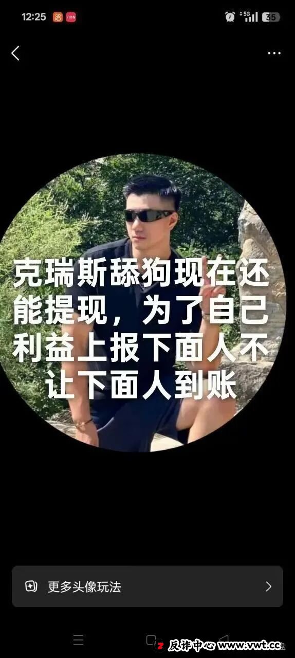警惕!CERES(克瑞斯)披着Web3外衣的虚假杠杆挖矿项目,多团队已被单割!下车为时已晚!(15) 警惕!CERES(克瑞斯)披着Web3外衣的虚假杠杆挖矿项目,多团队已被单割!下车为时已晚!(15)