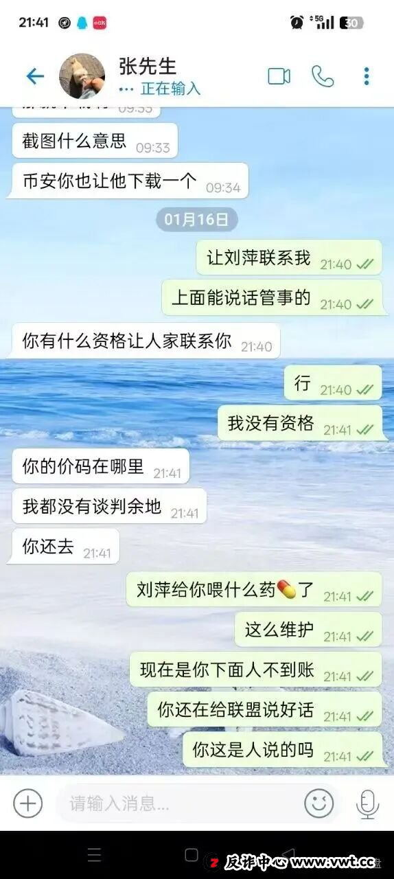 警惕!CERES(克瑞斯)披着Web3外衣的虚假杠杆挖矿项目,多团队已被单割!下车为时已晚!(12) 警惕!CERES(克瑞斯)披着Web3外衣的虚假杠杆挖矿项目,多团队已被单割!下车为时已晚!(12)