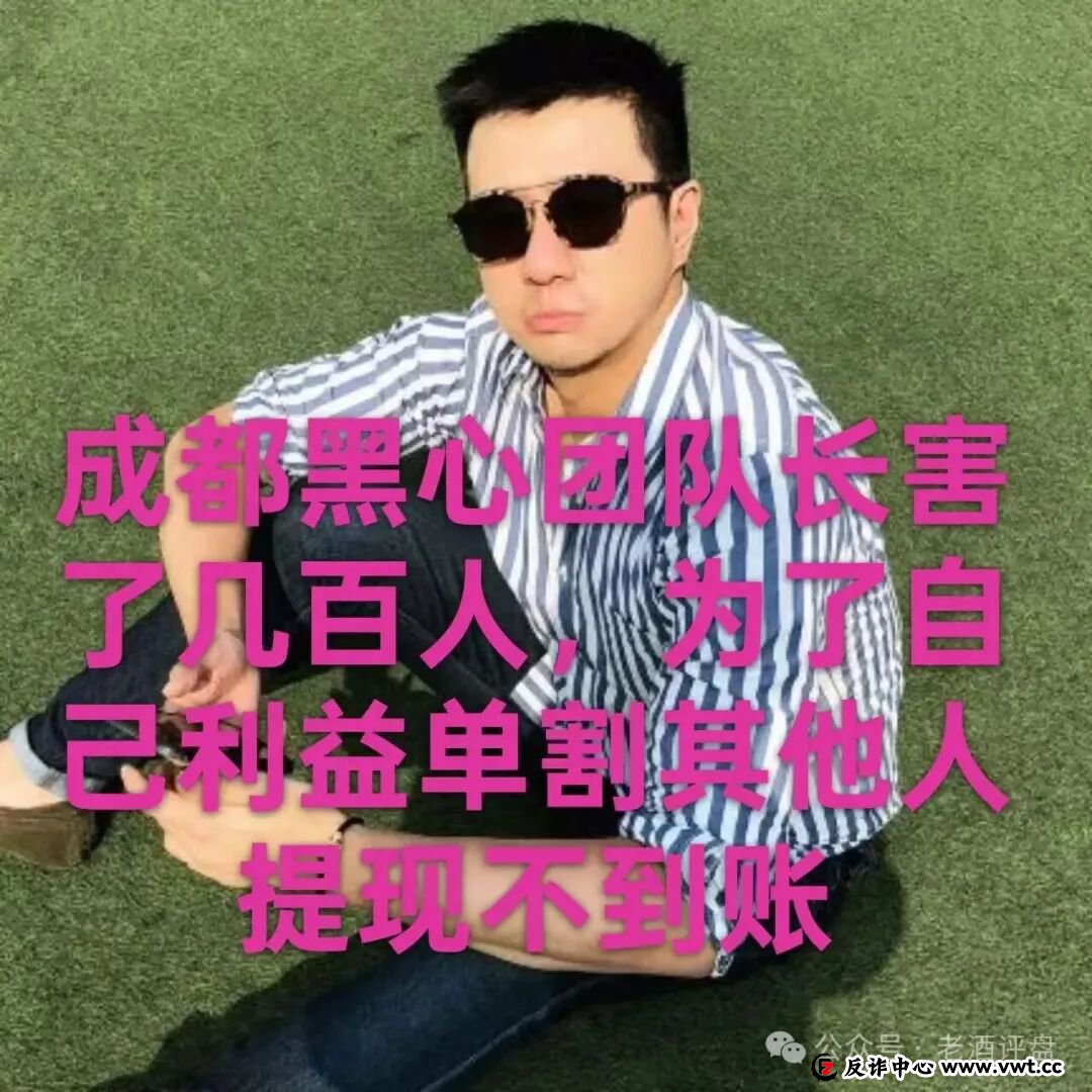 警惕!CERES(克瑞斯)披着Web3外衣的虚假杠杆挖矿项目,多团队已被单割!下车为时已晚!(14) 警惕!CERES(克瑞斯)披着Web3外衣的虚假杠杆挖矿项目,多团队已被单割!下车为时已晚!(14)