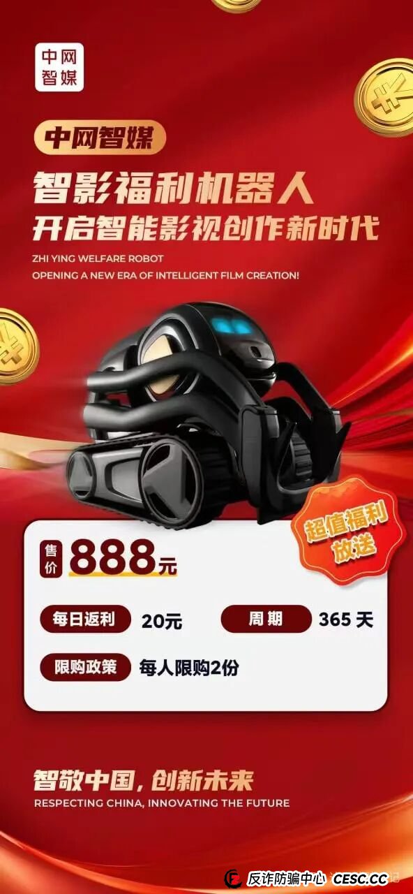 预警!中网智媒资金盘风险越来越大,高收益必然高风险,贪婪都是有代价的,