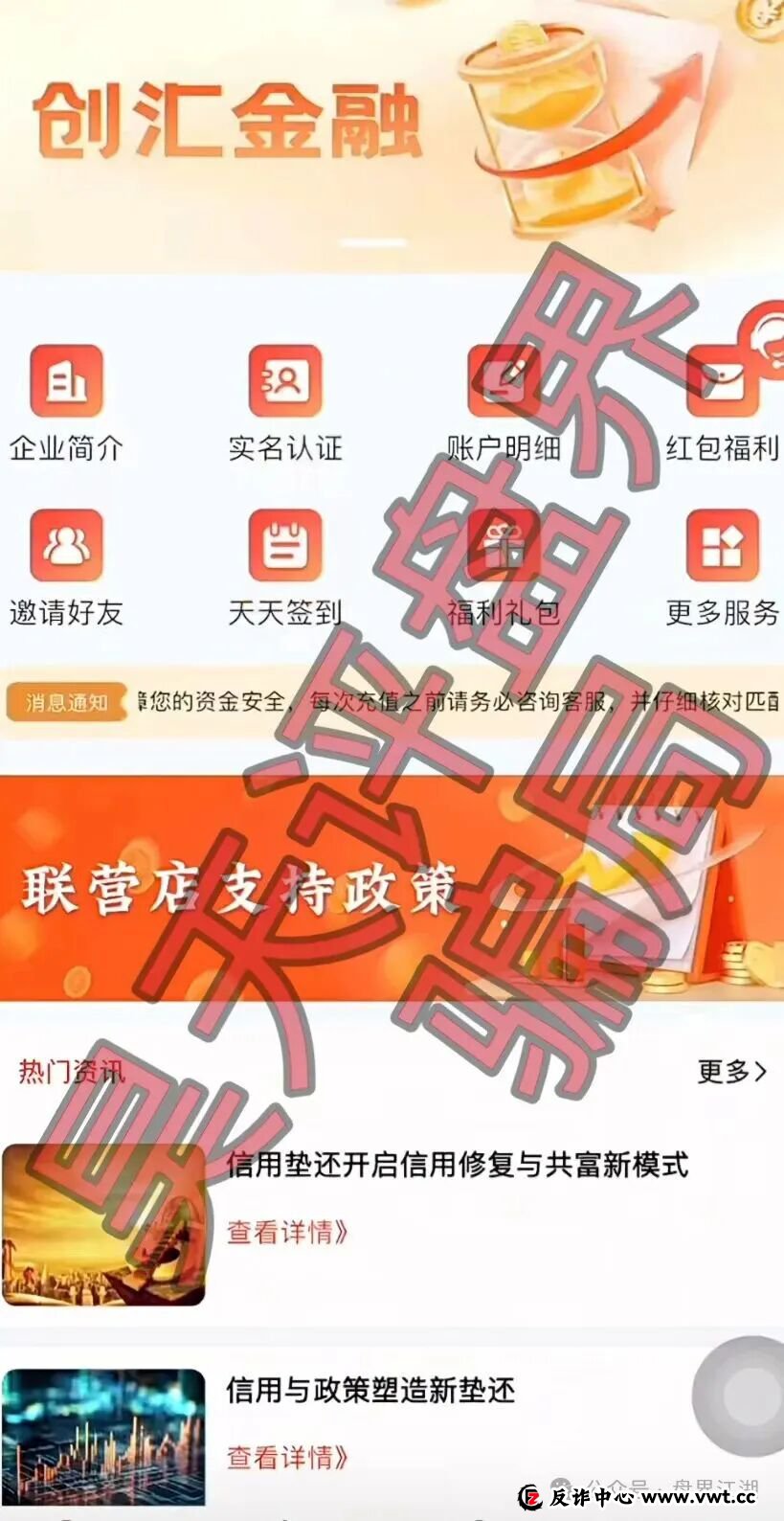 创汇金融垫资过桥又一个套牌正规公司资料的资金盘骗局,已经开始单割,高度