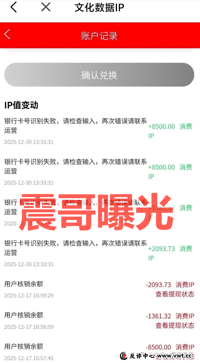 有鱼生活互助资金盘骗局,已经出问题了,即将崩盘