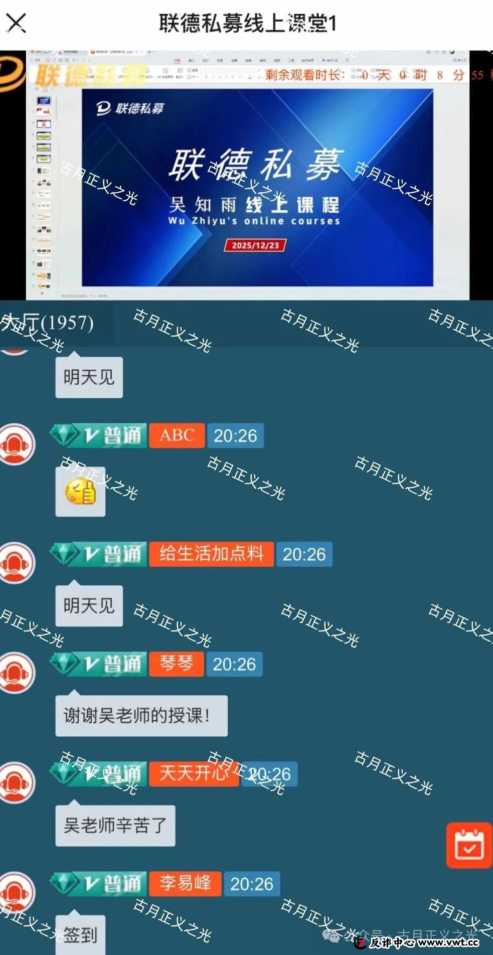 联德私募(中联智投)股票带单类资金盘骗局,和刚跑路的“正平智投”是同一