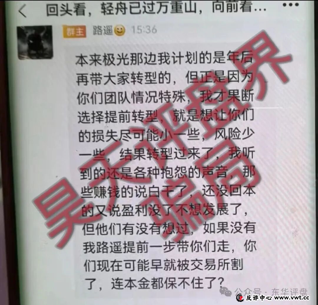 顶点资本(众恒集团)资金盘骗局,极光交易所崩盘后的平移盘,柬埔寨的杀猪