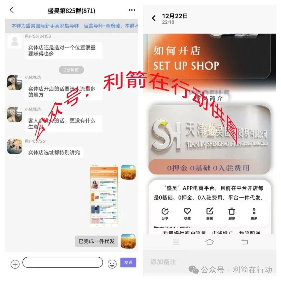 注意!1月初最新整理几十个崩盘跑路和即将出事的项目,“盛昊电商,极光交