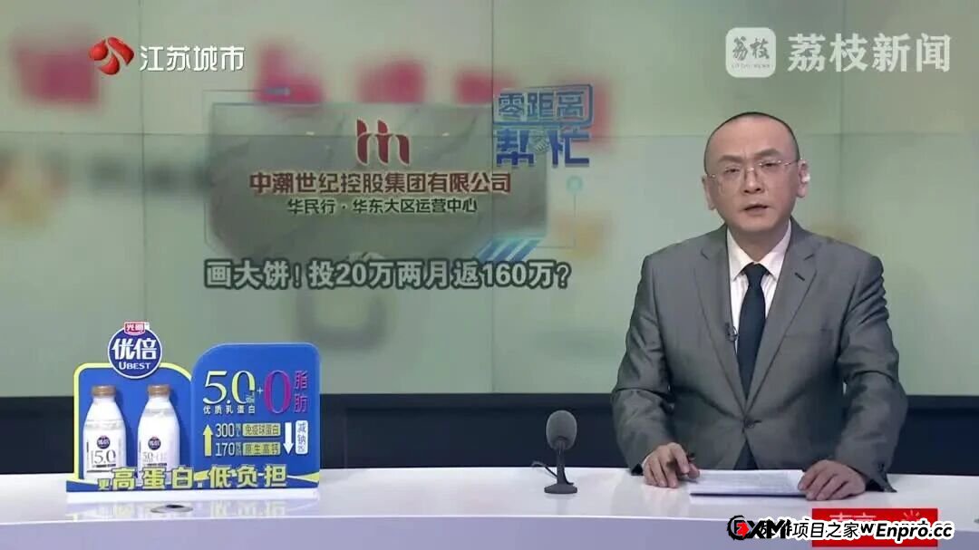 “华民行数智店商”画大饼:投20万,短期返160万!