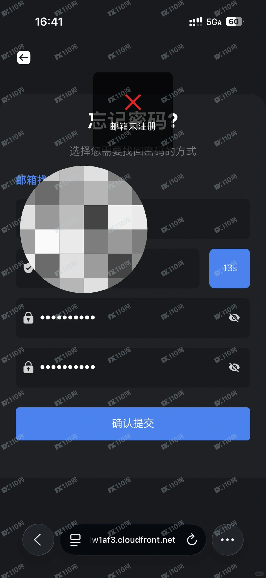 曝光假冒高盛银行杀猪盘
