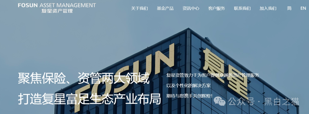 资金盘|“FOXINO”冒充香港复星资管,用虚假理财实施欺诈,年关将至请远离杀