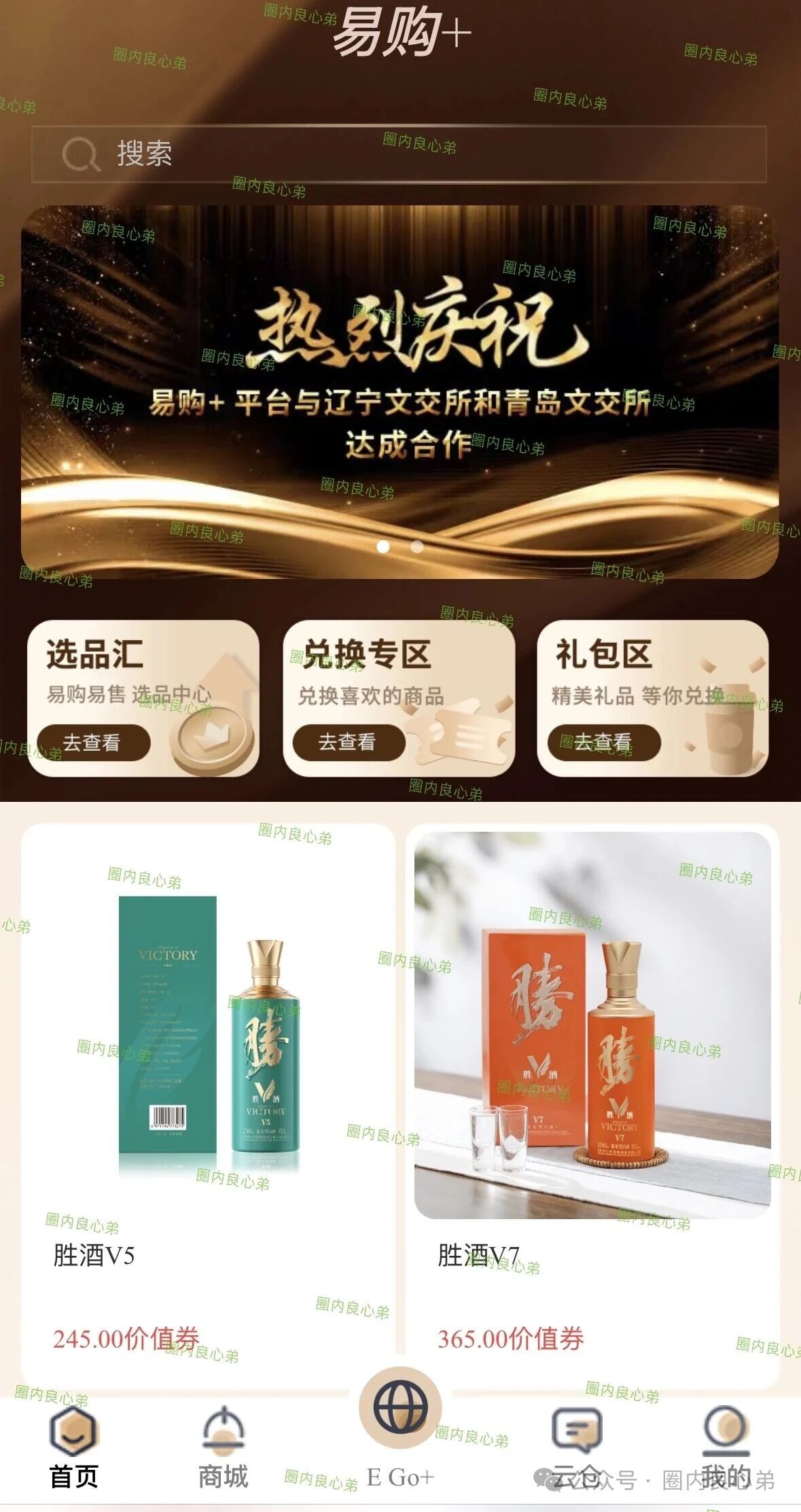 深扒“中铂云商易购”:新瓶装旧酒的资金盘,你的“高收益”是本金还是诱饵?(2) 深扒“中铂云商易购”:新瓶装旧酒的资金盘,你的“高收益”是本金还是诱饵?(2)