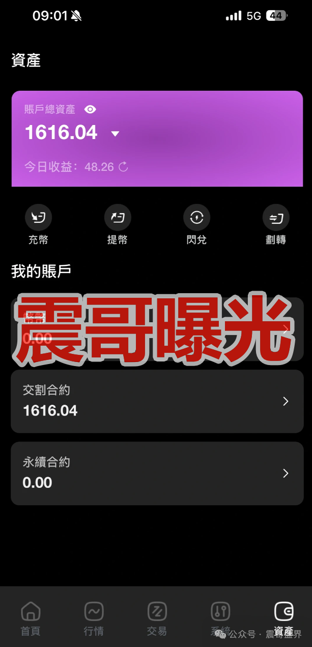 安裕财富管理(TM交易所)是资金盘骗局,大量单割,即将崩盘(1) 安裕财富管理(TM交易所)是资金盘骗局,大量单割,即将崩盘(1)