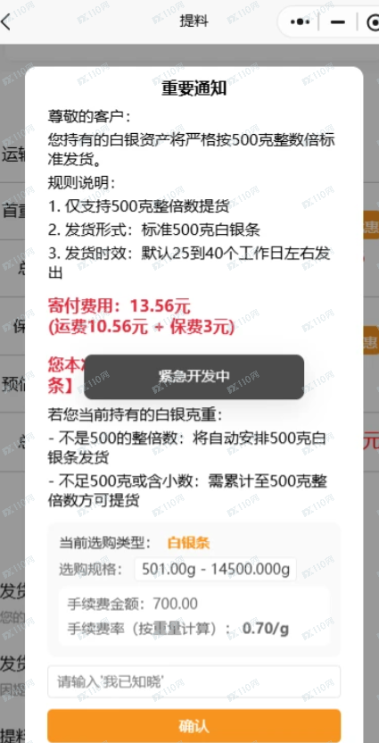 杰我睿暴雷啦!!这年头一定要小心各种各样的诈骗!(1) 杰我睿暴雷啦!!这年头一定要小心各种各样的诈骗!(1)