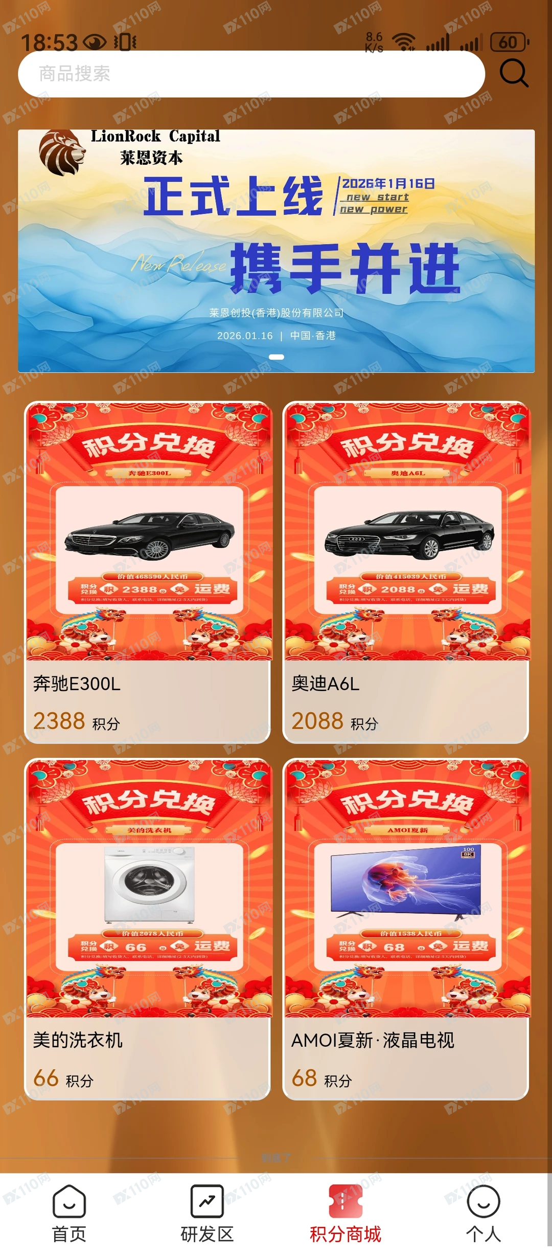 警惕!莱恩资本骗局短命盘(3) 警惕!莱恩资本骗局短命盘(3)