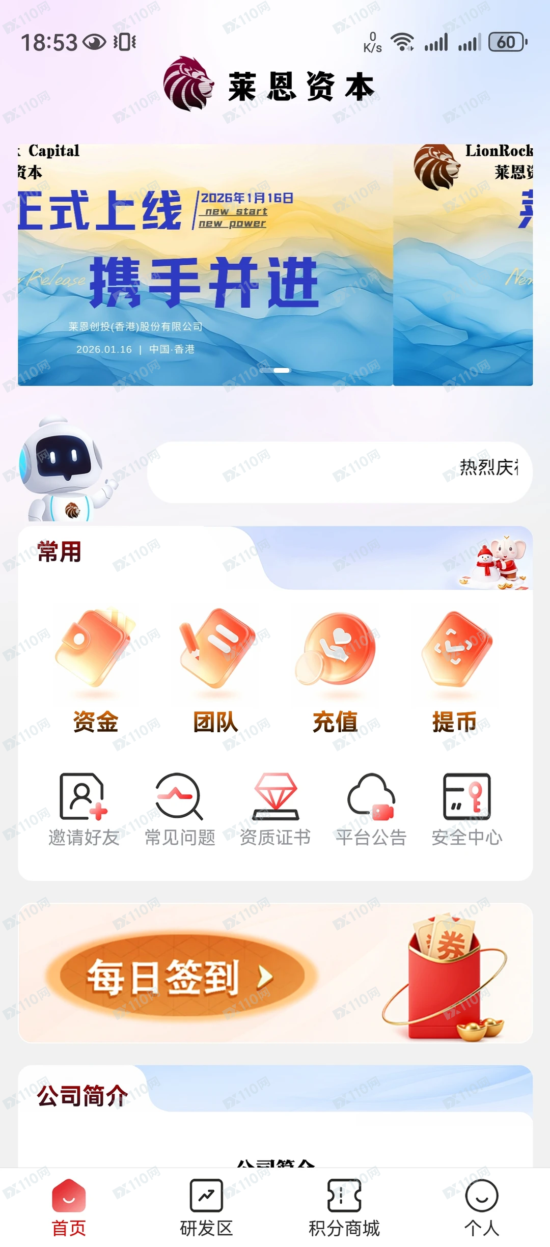 警惕!莱恩资本骗局短命盘(1) 警惕!莱恩资本骗局短命盘(1)