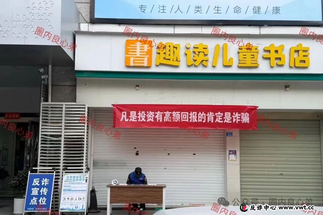 红色预警:香港维尔利,韭菜的火葬场,操盘手圈钱过亿,多地警方预警(2) 红色预警:香港维尔利,韭菜的火葬场,操盘手圈钱过亿,多地警方预警(2)
