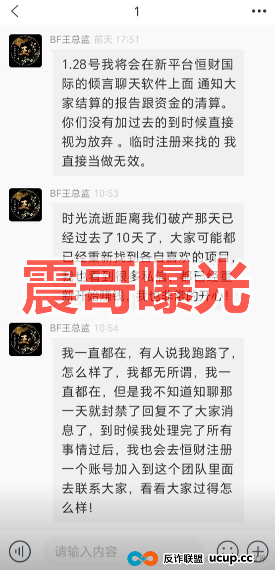 恒财国际(鑫宇彩票)资金盘骗局,BF博发平移项目,高度警惕(1) 恒财国际(鑫宇彩票)资金盘骗局,BF博发平移项目,高度警惕(1)