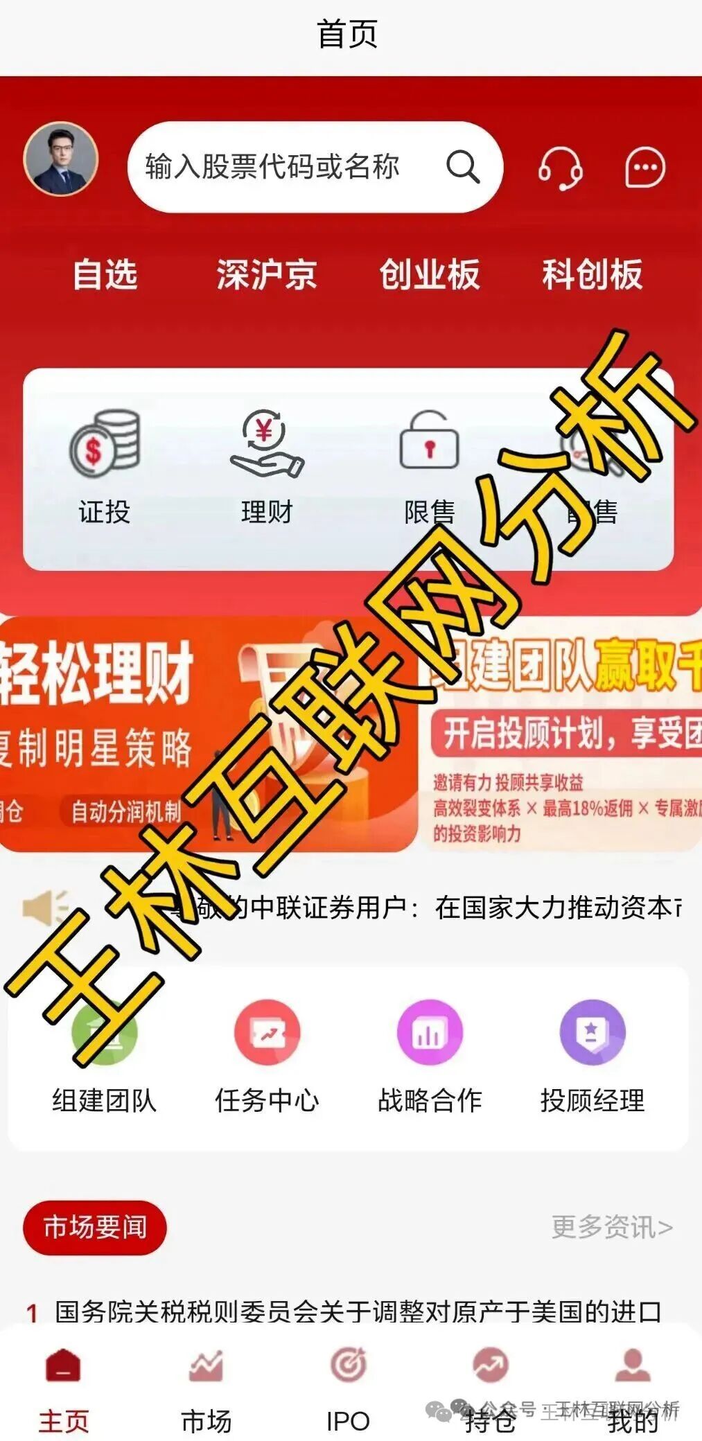 1月10日曝光:最新资金盘项目骗局,“盛康俱乐部”、“中联证券(联德私募)”随时可能卷钱跑路!(1) 1月10日曝光:最新资金盘项目骗局,“盛康俱乐部”、“中联证券(联德私募)”随时可能卷钱跑路!(1)