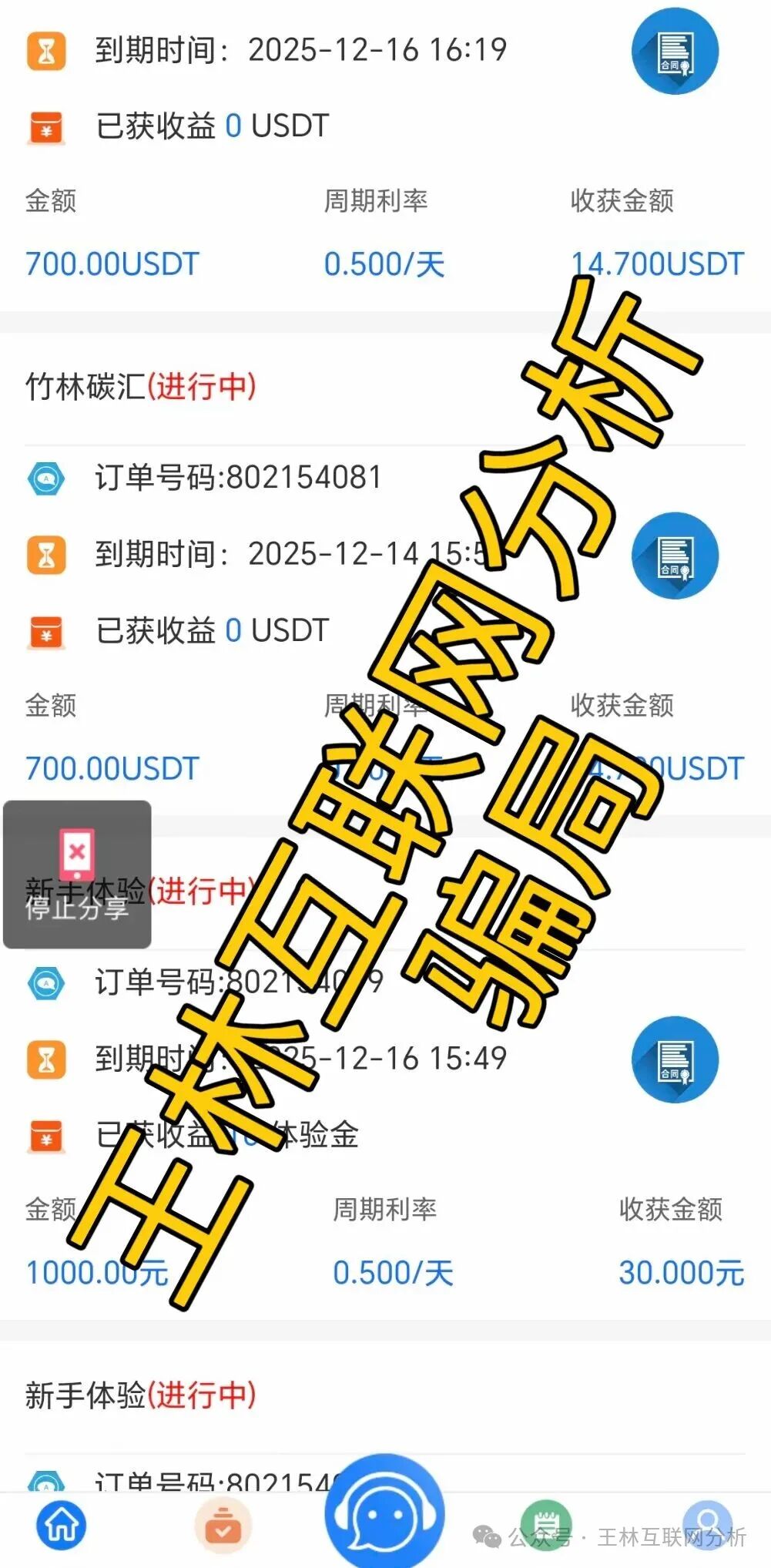 1月10日曝光:最新资金盘项目骗局,“盛康俱乐部”、“中联证券(联德私募)”随时可能卷钱跑路!(3) 1月10日曝光:最新资金盘项目骗局,“盛康俱乐部”、“中联证券(联德私募)”随时可能卷钱跑路!(3)