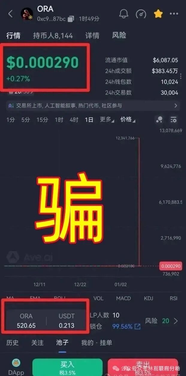 1月10日曝光:最新资金盘项目骗局,“盛康俱乐部”、“中联证券(联德私募)”随时可能卷钱跑路!(2) 1月10日曝光:最新资金盘项目骗局,“盛康俱乐部”、“中联证券(联德私募)”随时可能卷钱跑路!(2)