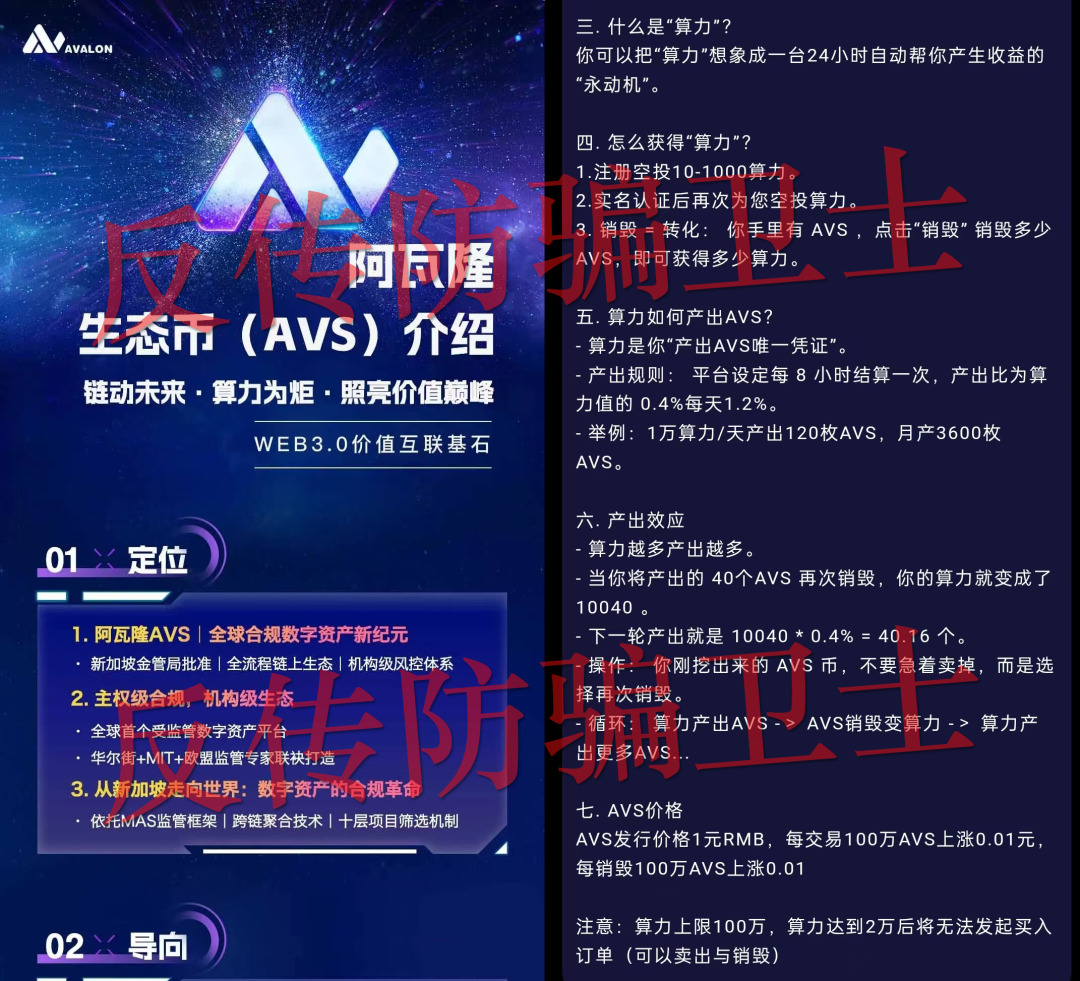 1月19日曝光：最新资金盘诈骗项目，年关已至，崩盘跑路风险激增，高度警惕！(3)