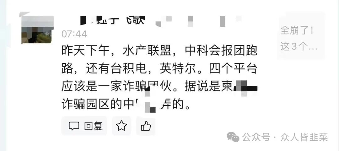 千万别碰!“凯能服务、Coinup交易所”这6个项目都是诈骗,年底集中收割跑路,赶紧远离,别再被骗了!(3) 千万别碰!“凯能服务、Coinup交易所”这6个项目都是诈骗,年底集中收割跑路,赶紧远离,别再被骗了!(3)